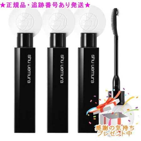 Shu uemura シュウウエムラ 3D ラッシュ ケアカール マスカラ 3個セット プレゼント付