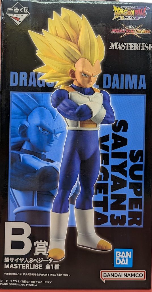 一番くじドラゴンボールオムニバスクロス セル爆発超サイヤ人3 ベジータ 超サイヤ人4孫悟空と超サイヤ人3ベジータをフィギュア化！「一番