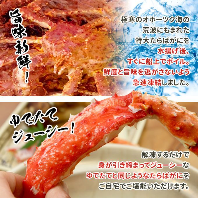 1kg タラバガニ