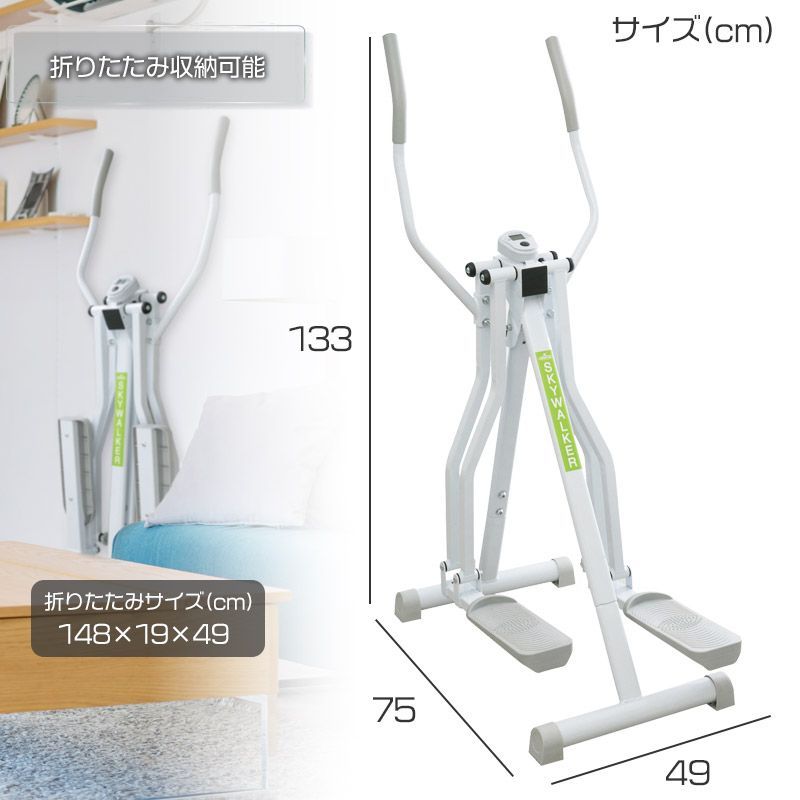 ウォーキングマシン