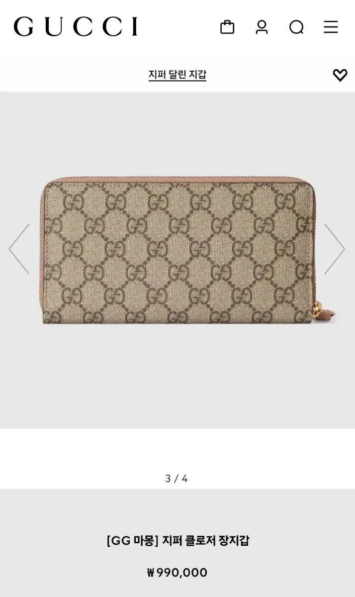 GG マーモント ファスナー 閉鎖 GUCCI グッチ 長財布