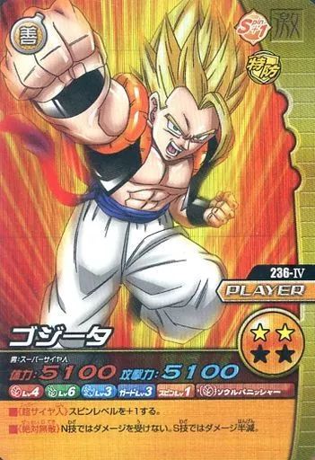 中古】DBZデータカードダス 236-IV[激レア]：ゴジータ - メルカリ