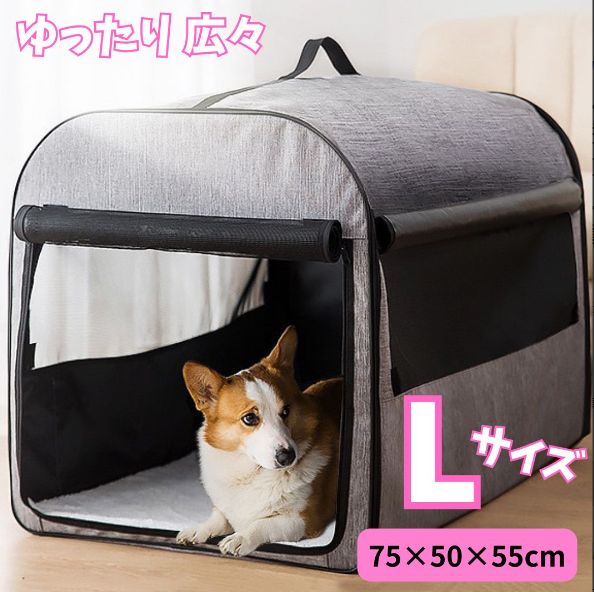 ペットケー折りたたみ ジ 持ち運び 猫用品 L 大容量 多頭 小型 中型 犬 ねこ うさぎ 換気 目隠し 組み立て簡単 安心 避難所生活 トイレ 屋外 屋内 テント 日よけ