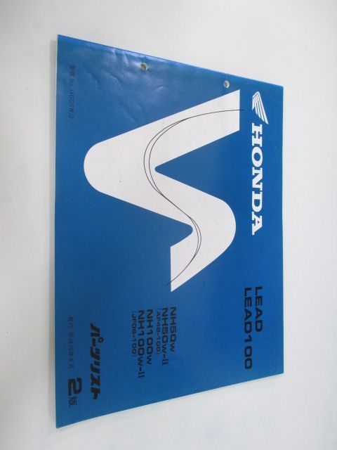 リード50 リード100 パーツリスト 2版 ホンダ 正規 中古 バイク 整備書 NH50 NH100 AF48-100 JF06-100 TO 車検  パーツカタログ - メルカリ