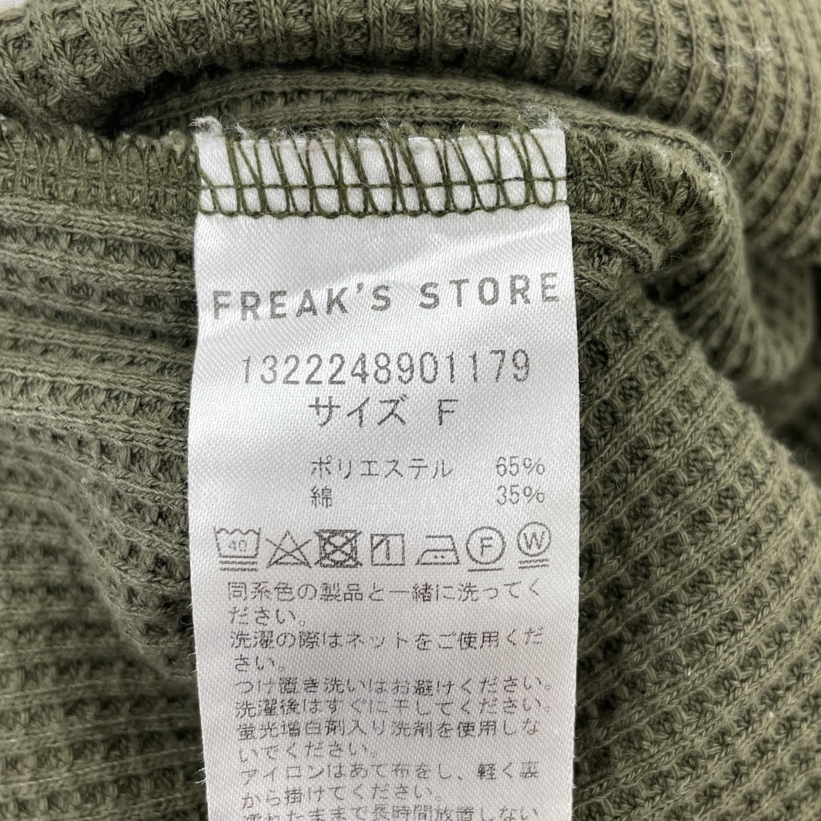 FREAK'S STORE フリークスストア ワッフル地 ハイネックカットソー sizeF/カーキ