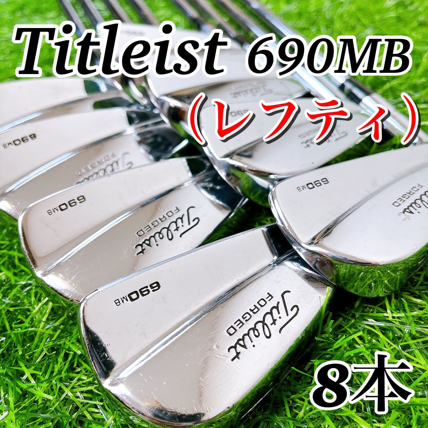 希少レフティ】【状態良好】Titleist 690MB タイトリスト マッスル 
