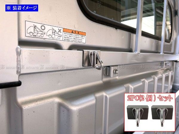 三菱 ★軽トラック 荷台鳥居(アングルポスト)用 ステンレス多目的フック 2個SET ミニキャブトラック U62T 便利グッズ