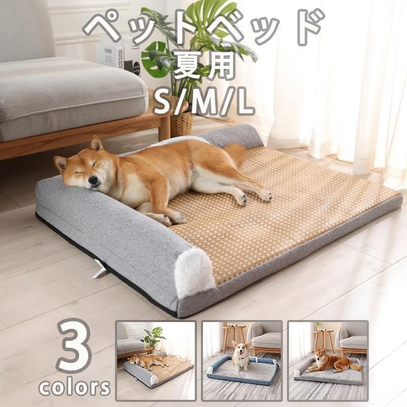 ペットベッド 夏用 接触冷感 ペット用ベッド マット クッション おしゃれ 犬 猫 夏 ひんやり 洗える 滑り止め 通気性 クール 涼しい 暑さ対策