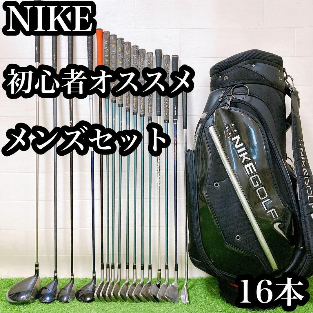 M5.ナイキ　初心者オススメ　ゴルフクラブ　メンズセット　16本 M5.ナイキ 初心者オススメ ゴルフクラブ メンズセット 16本 NIKE
