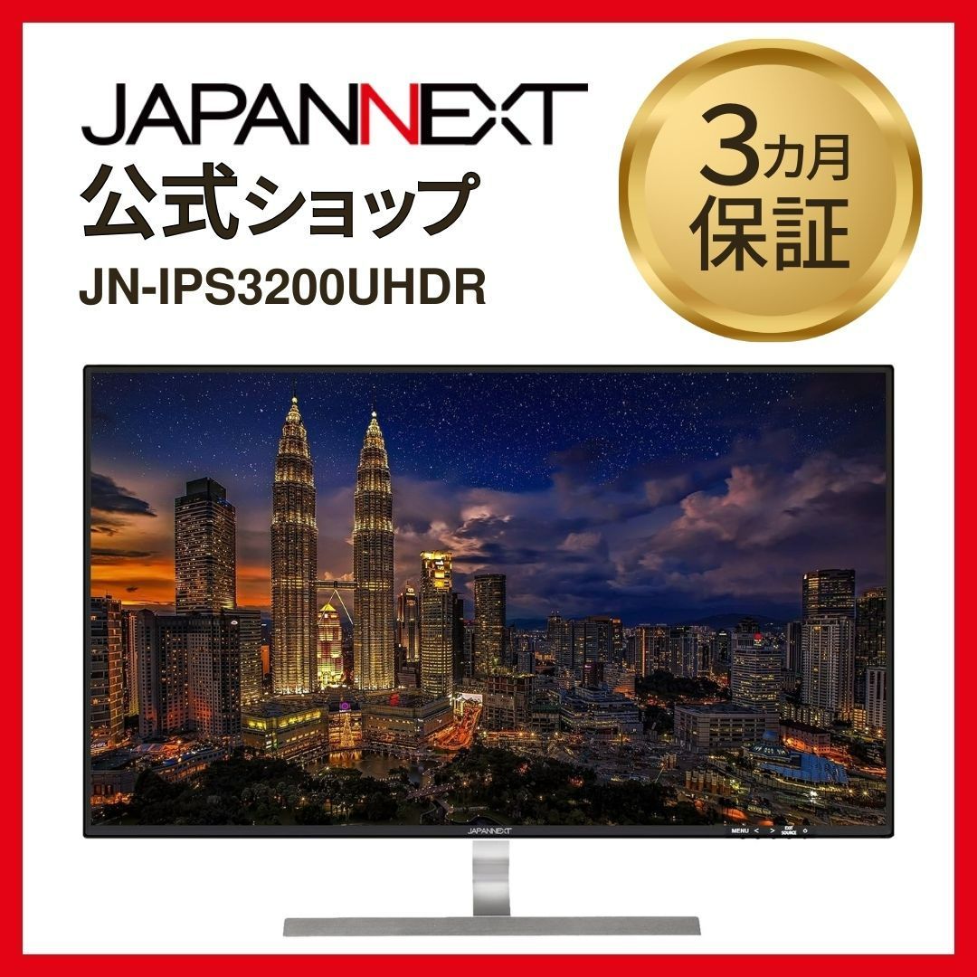 JAPANNEXT JN-IPS3200UHDR 4K 液晶モニターHDR対応32インチ 液晶 