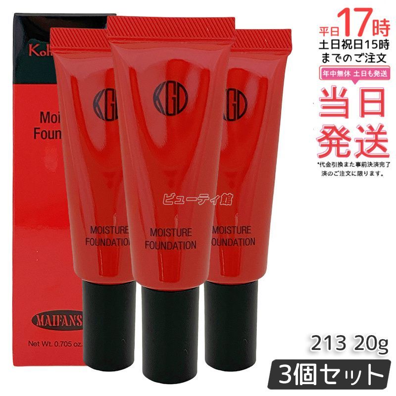 Koh Gen Do江原道 マイファンスィー モイスチャー ファンデーション 20g 213 3個セット クリーム カバー力 リキッドファンデーション ベースメイク