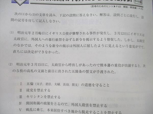 東進ブックス 東京大学 究極の東大対策シリーズ 東大日本史 問題演習【書き込み無し】 2009 野島博之/井之上勇 014m1D 東進ブックス 東京大学 究極の東大対策シリーズ 東大日本史 問題