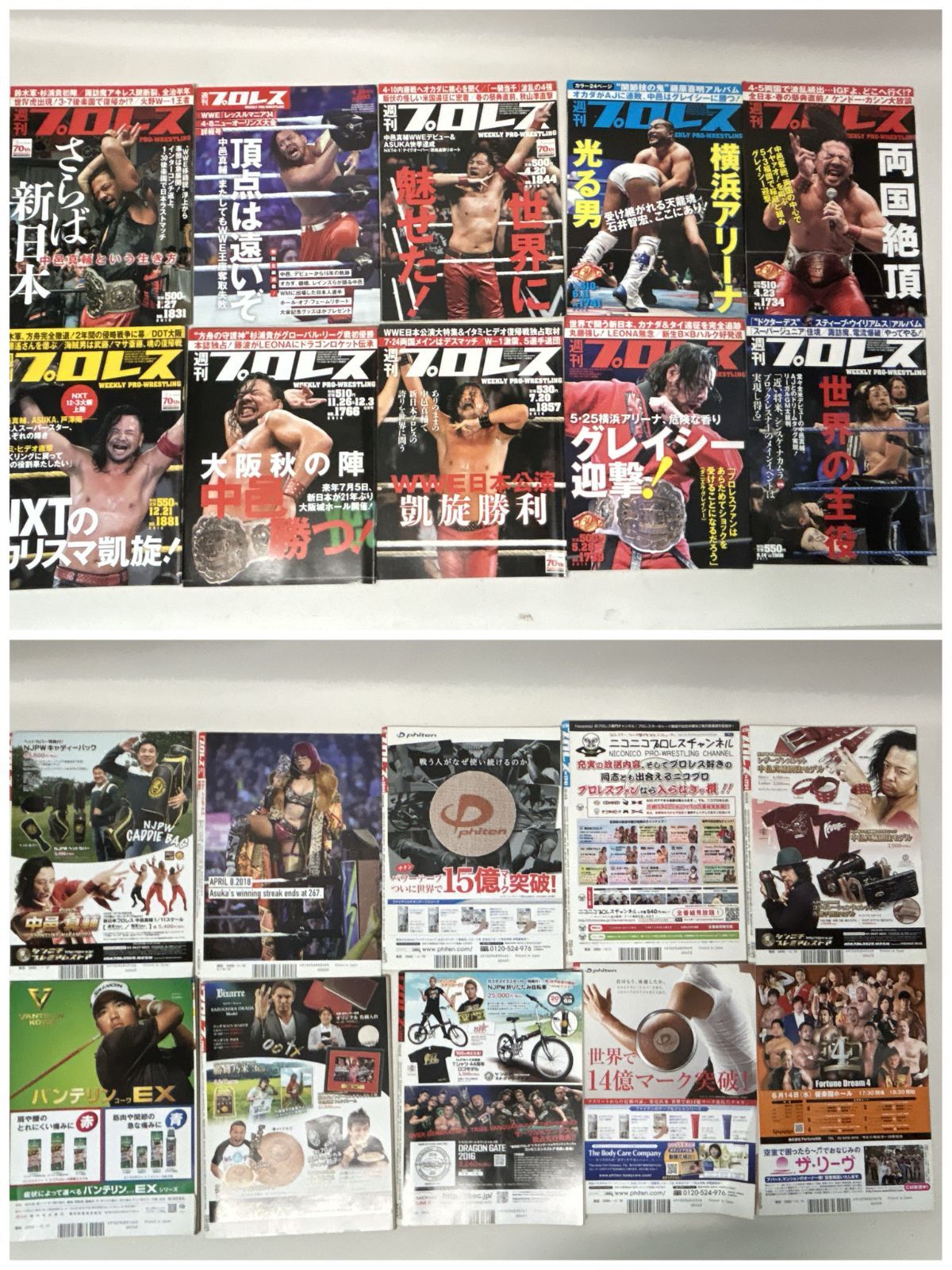 浜館04-526 現状品 プロレス雑誌 まとめ 約41冊 品
