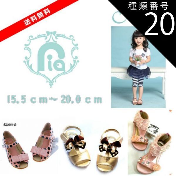 種類20：ゴールド/31 (19.5cm) インポートセレクト商品HEBE KIDS キッズ　シューズ　サンダル　子供靴　15.5cm～20.0cm