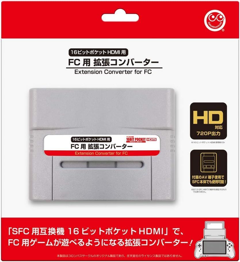 開封済・未使用品】 FC用 拡張コンバーター【 (SFC用互換機) 16ビットポケットHDMI用】 A0109 0418ML003  0120240416100793 - メルカリ