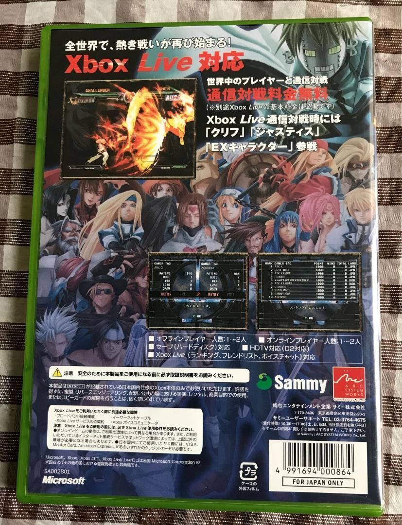 Xbox ギルティギア イグゼクス シャープリロード 限定版 攻略本セット Xbox ギルティギア イグゼクス シャープリロード 限定版 攻略本