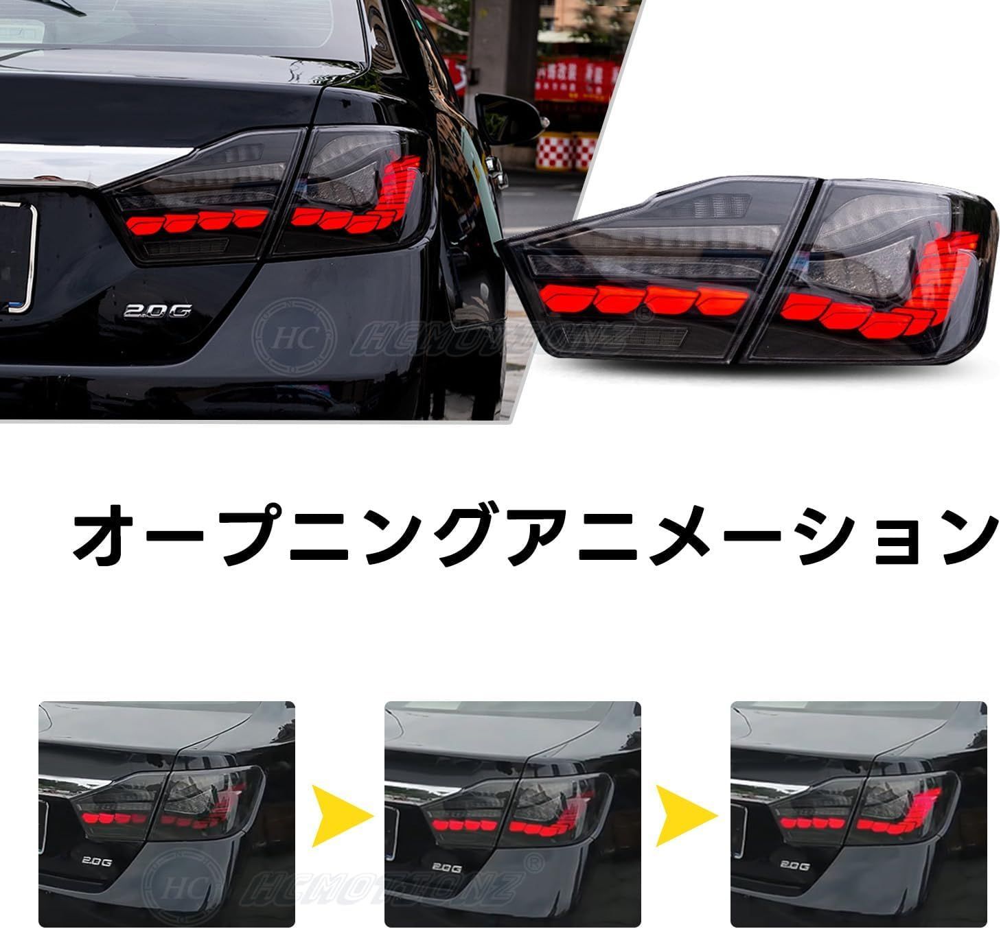50カムリ前期　社外テールライト（シーケンシャルウィンカー） 50カムリ前期 社外テールライト（シーケンシャルウィンカー