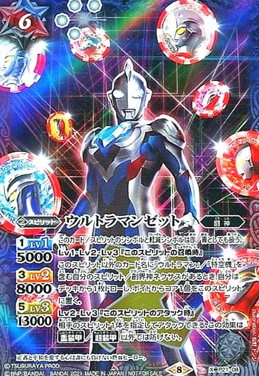 オラクル二十一柱XXザ・ジャッジメント　SECRET　3枚 SECRET】BS63-X09 オラクル二十一柱 XX ザ・ジャッジメント X