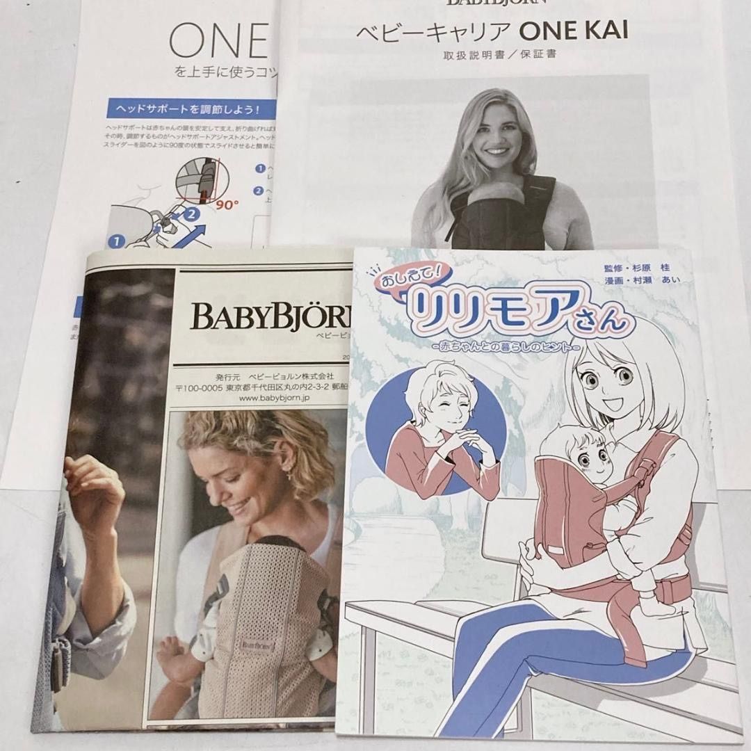 ベビーキャリア