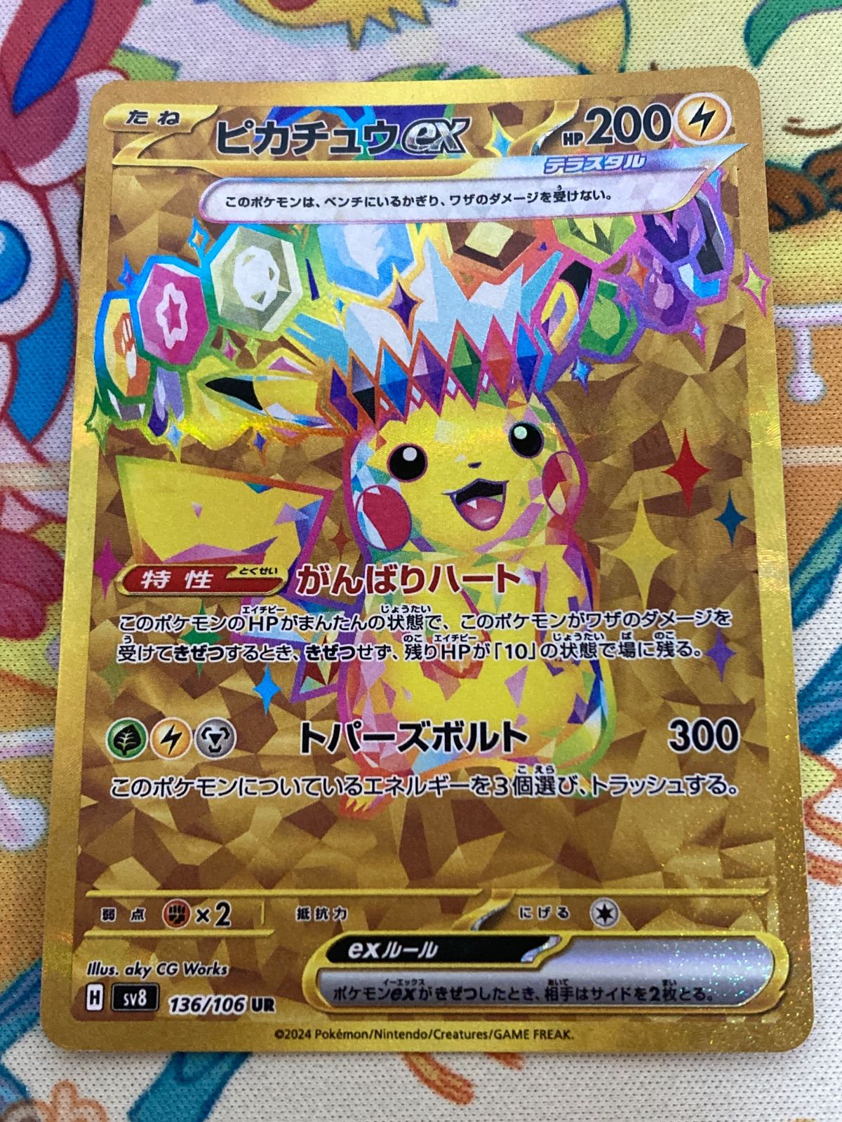 ピカチュウ Amazon.co.jp: ポケモンカードゲームSV svI バトルアカデミー