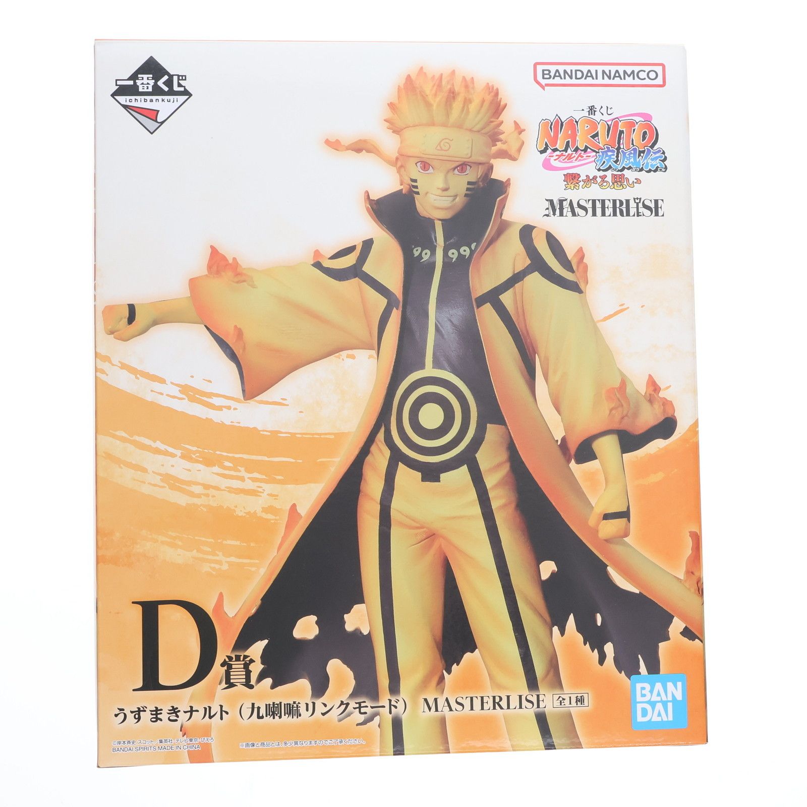 BANDAI - D賞 うずまきナルト(九喇嘛リンクモード) 一番くじ NARUTO-ナルト- 疾風伝 繋がる思い MASTERLISE フィギュア プライズ バンダイスピリッツ 楽天市場】一番くじ NARUTO-ナルト- 疾風伝 繋がる思い D賞