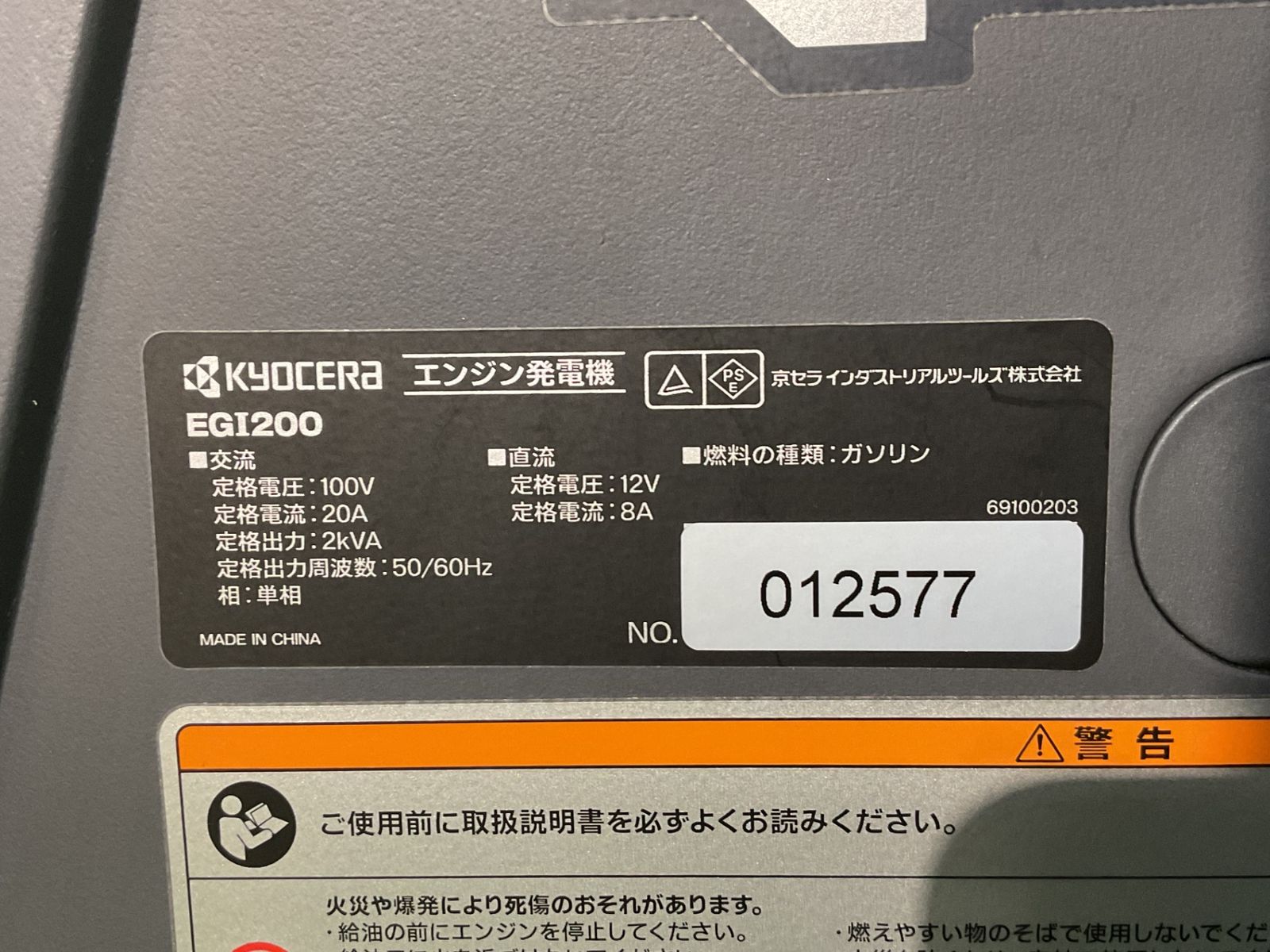 エンジン発電機