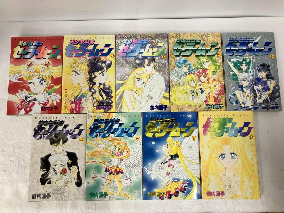 セーラームーン セーラーV 全巻 全巻セット 完結セット 全巻初版