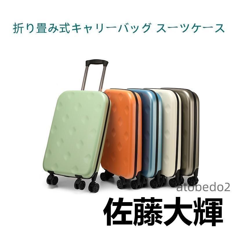 折り畳み式キャリーバッグ スーツケース 40L | 60L|100L機内持ち込み 軽量 コンパクト キャリーバッグ 大容量 キャリーケース 折りたたみ