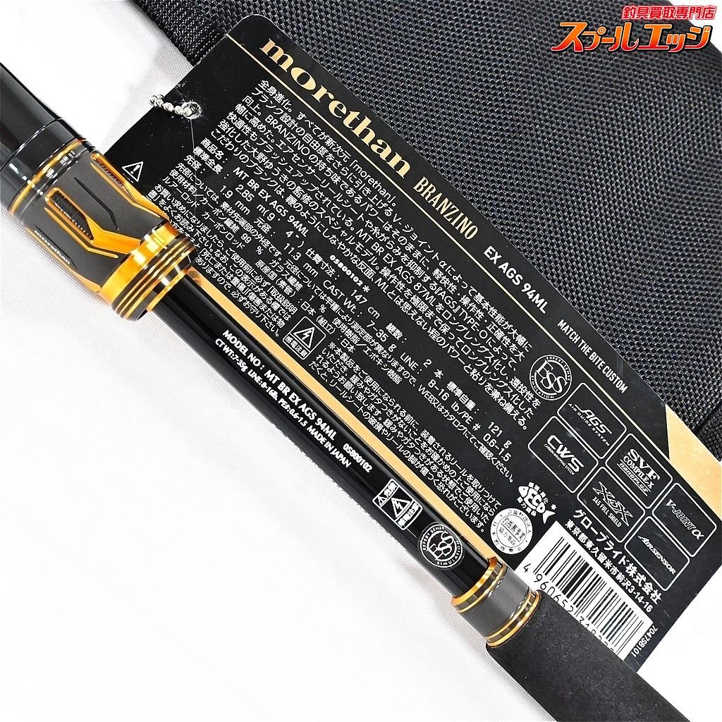 morethan シーバス