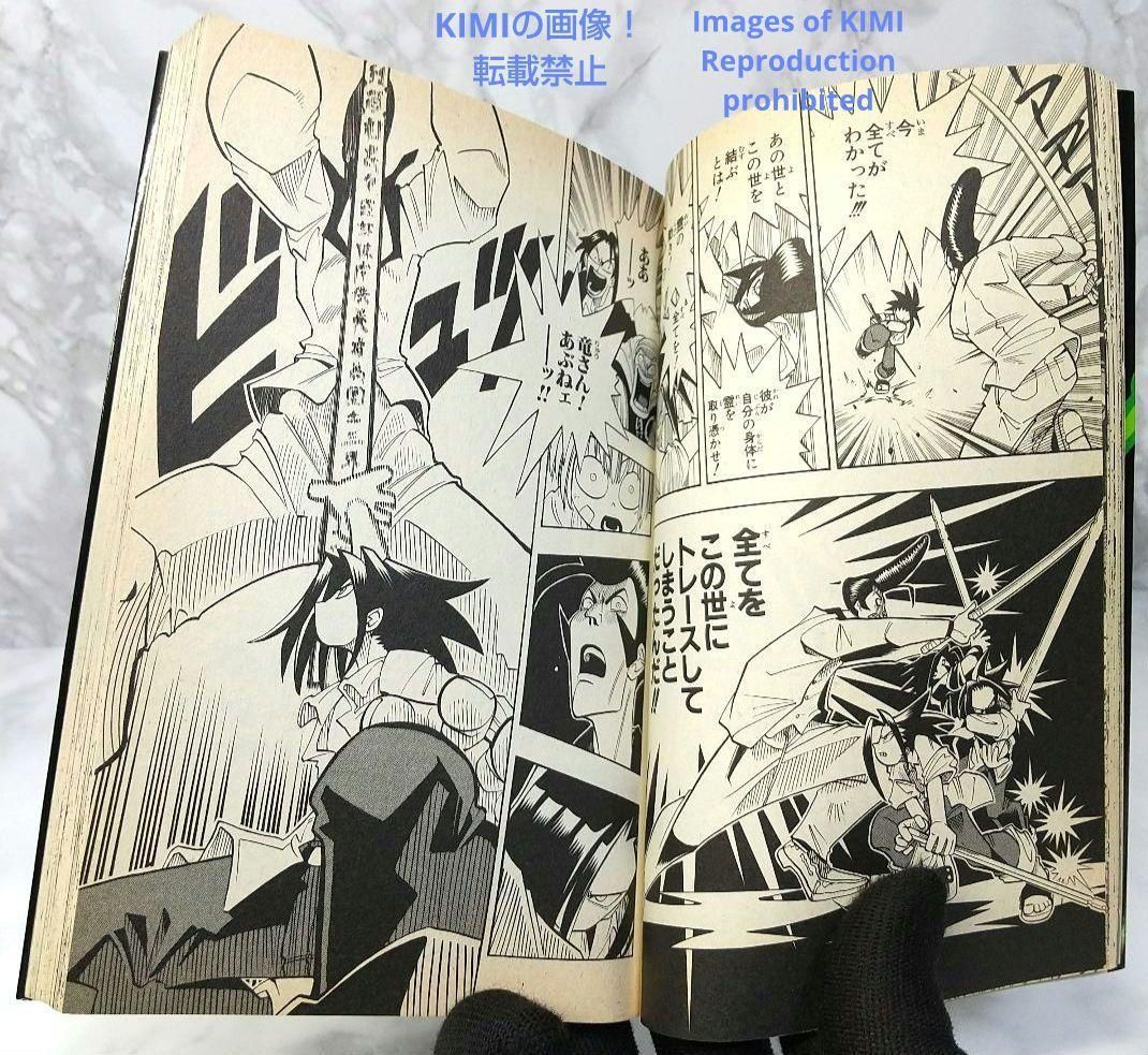 希少 初版 第1刷発行 シャーマンキング 1 1998 Shaman King 希少 初版 第1刷発行 シャーマンキング 1 1998 Shaman King 武井