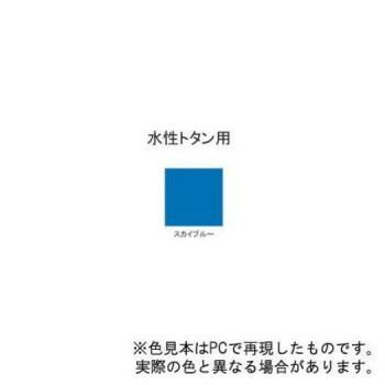水性トタン用塗料A スカイブルー