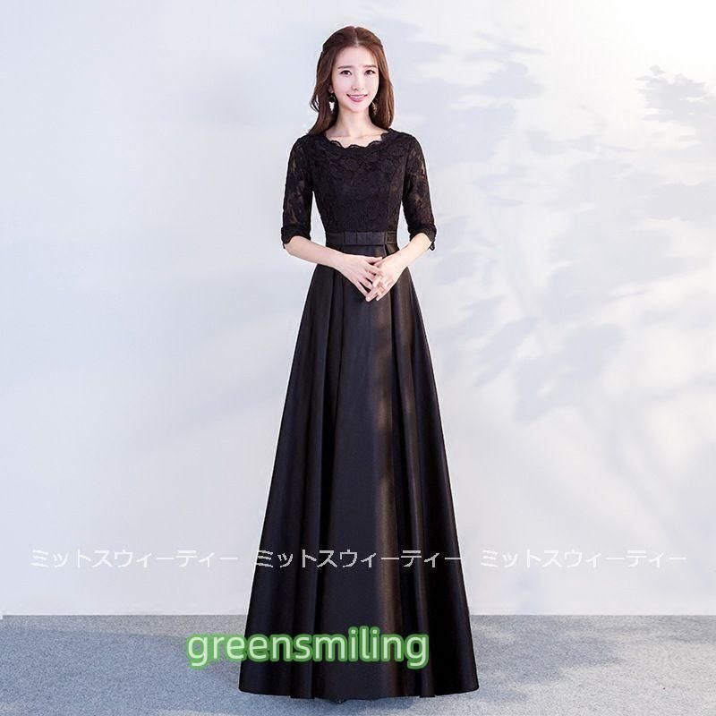 ドレス 黒 安い ロングドレス 演奏会 コンサート 二次会 Aラインドレス ステージ衣装 パーティードレス お呼ばれ フォーマルドレス s