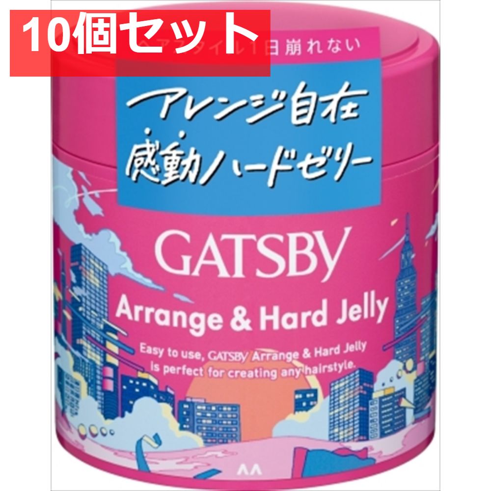 ギャツビー アレンジ＆ハードゼリー 10個セット