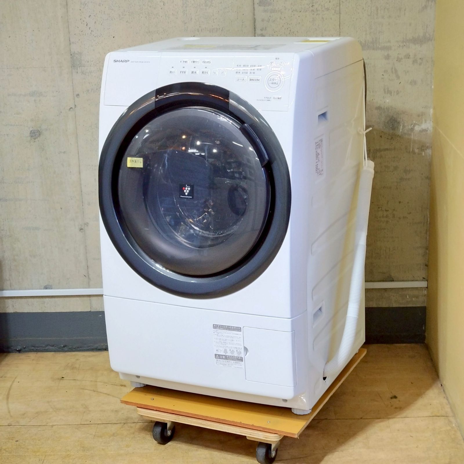 SHARP ES-S7H-WL ドラム式電気洗濯乾燥機 2023年製
