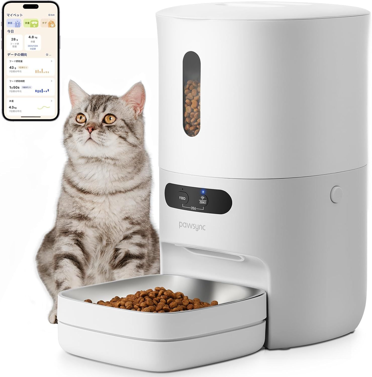 Pawsync 自動給餌器 猫 2年品質保証 スマホ連動 3.6L大容量 猫犬対応 食事追跡 健康管理 WIFI対応 遠隔操作 2WAY給電 録音 1日10食 自動えさやり器 ステンレスボウル付 5重鮮度保持 乾燥剤付 日本語対応アプリ お手入れ簡単