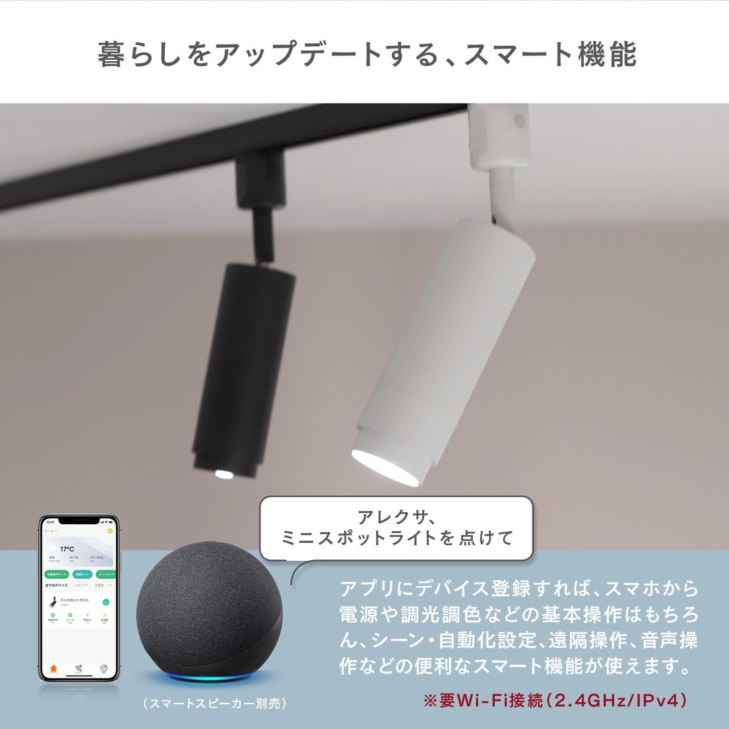 エジソンスマート RST-TL167BK