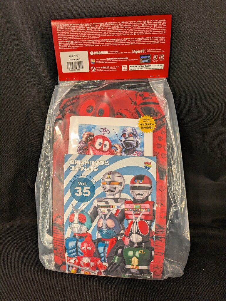 メディコム・トイ 東映レトロソフビコレクション がんばれ