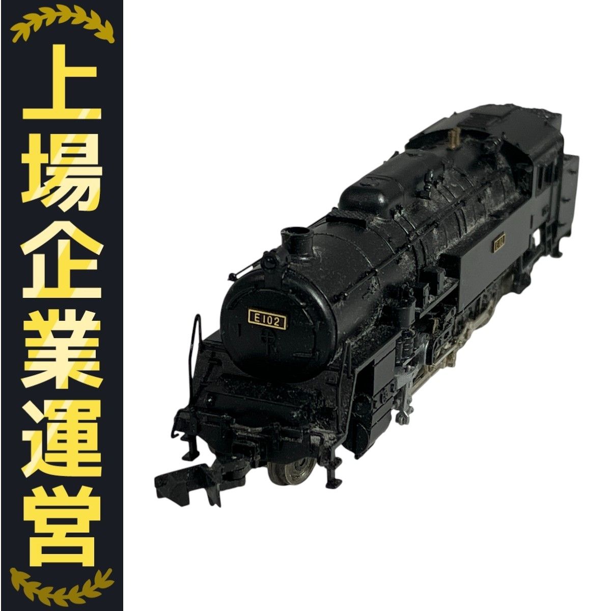 MICRO ACE E10-2 蒸気機関車 E10 その2