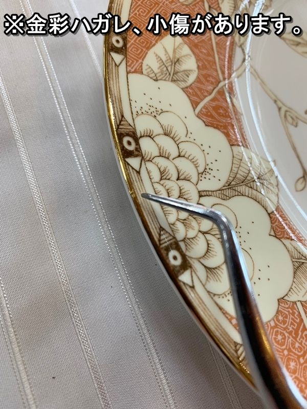 ウェッジウッド　フランシス　英国製　20㎝プレート花柄オレンジ皿 4枚セット ウェッジウッド（Wedgwood） フロレンティーン サーモン