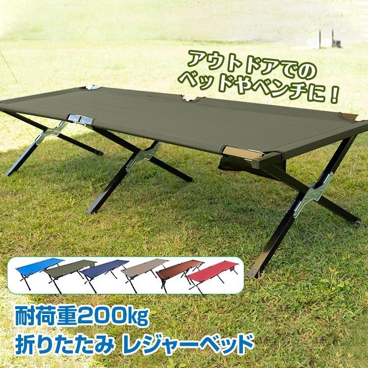 ベッド 折りたたみベッド コット 簡易ベッド 折りたたみ