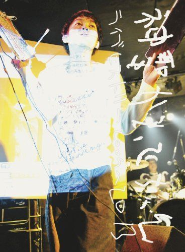 【】ライブ・ヒストリー2009-2013 [DVD]
