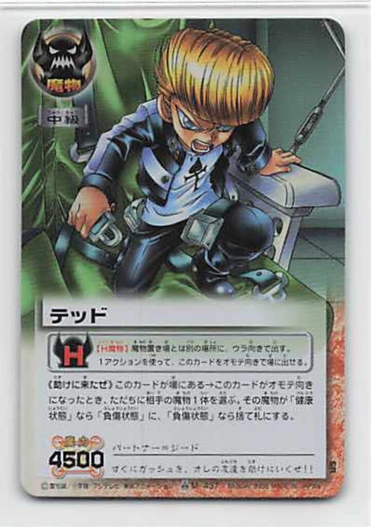 金色のガッシュベル！！THE CARD BATTLE 魔界王の決戦前編 【公式通販】