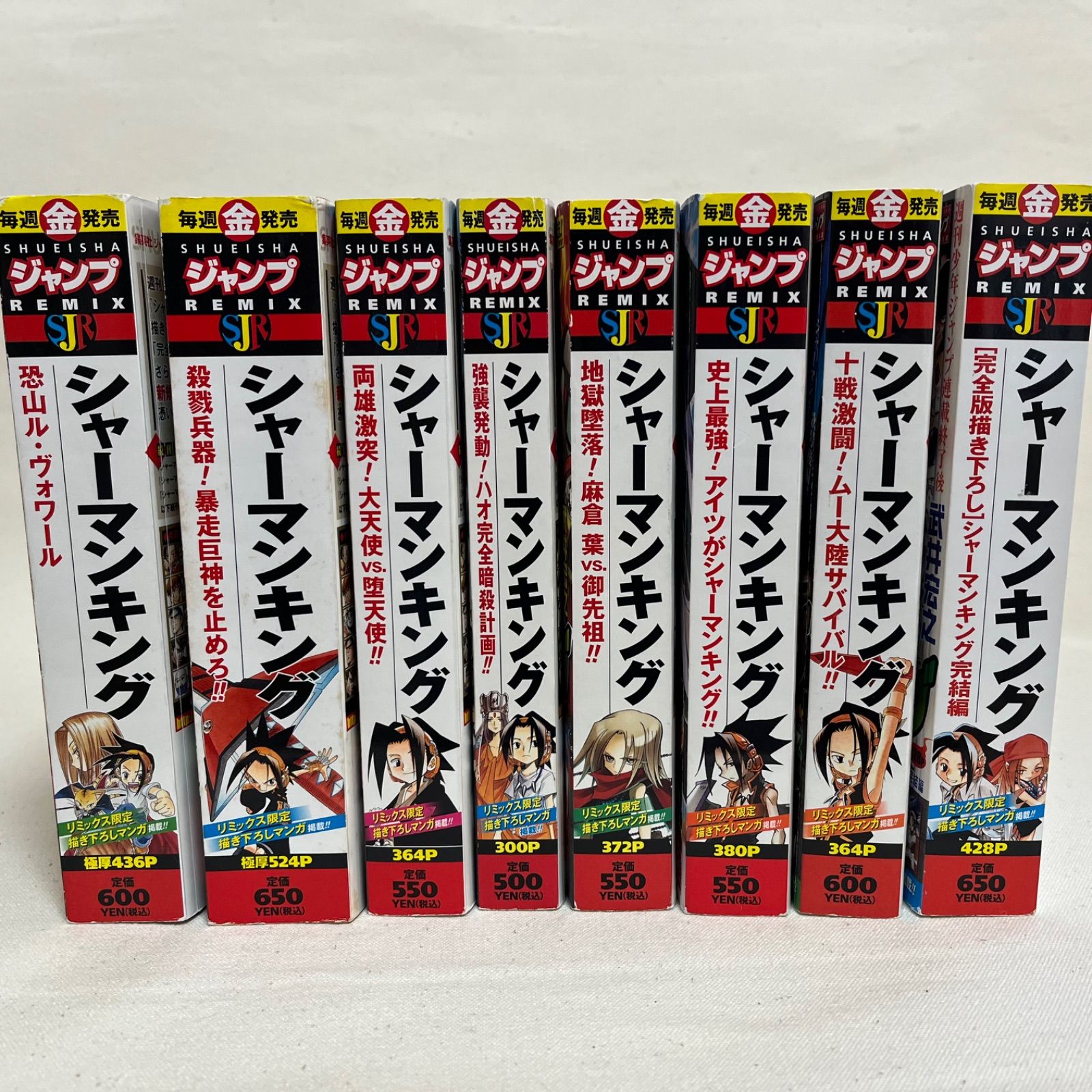 コンビニ版 シャーマンキング 16巻セット - メルカリ
