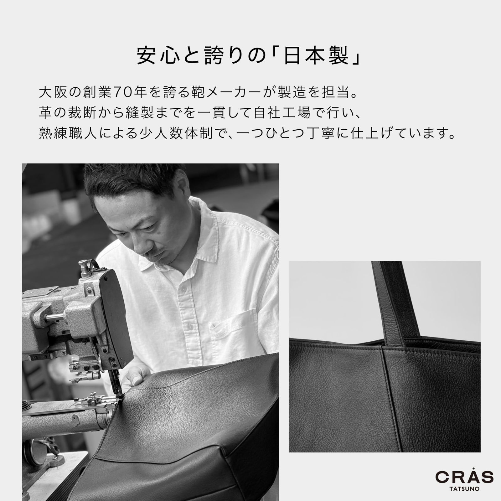 CRAS] tatsuno(クラースタツノ) レザートートバッグ 国産本革 メンズ L