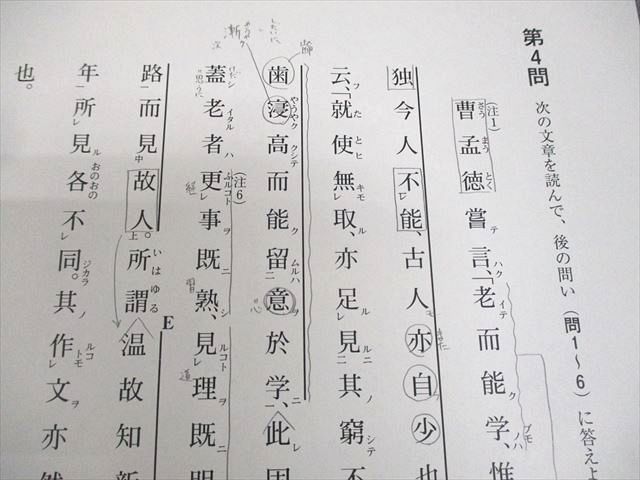 東大特進コース 直前二次対策講座（希少非売品） 東大特進コース 直前二次対策講座（希少非売品） - メルカリ