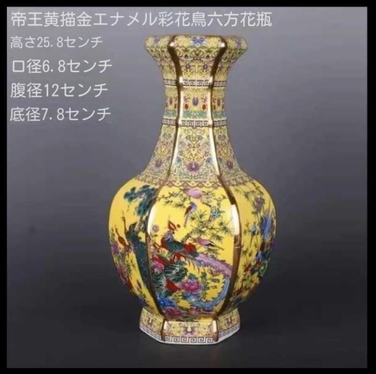 インテリア小物 清乾隆瑙彩花鳥六方瓶模造工芸磁器家庭中国式振り子