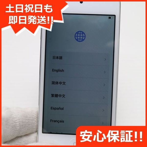 美品 iPod touch 第7世代 32GB シルバー 即日発送 Apple