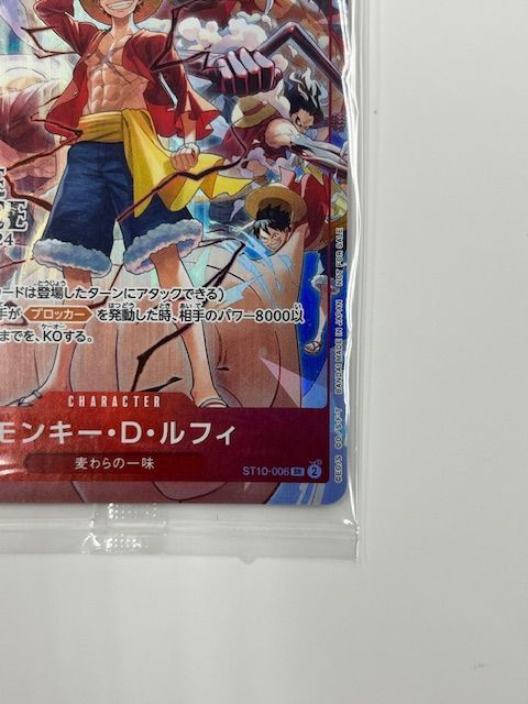 ◎【未開封】ワンピースカード モンキー・D・ルフィ ONE PIECE DAY'24