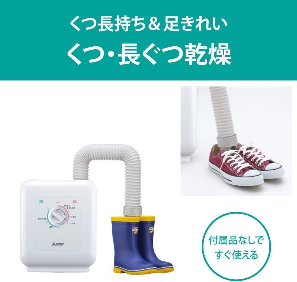  三菱電機 布団乾燥機 AD X 50 W 靴乾燥 ダニ対策 乾燥マット付 夏冬モード 電気式乾燥機 衣類乾燥機