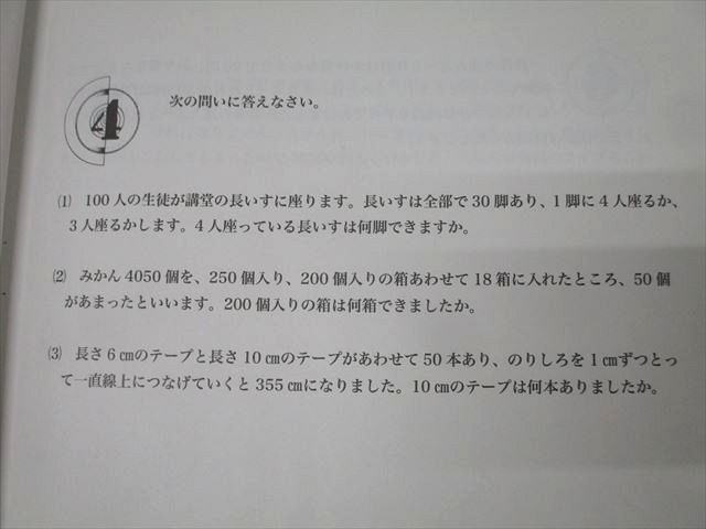 浜学園 小4 最高レベル特訓問題集 第1〜4分冊 No.1〜No.43 テキスト通年セット 2021 計4冊 ☆ 044M2D 浜学園 小4 最高レベル特訓問題集 第1～4分冊 No.1～No.43